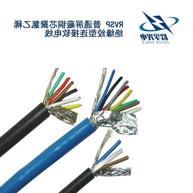 长宁区RVSP电缆